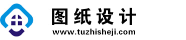重庆黔江图纸设计网